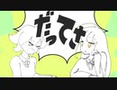 伊っ達さ　歌ってみた/水漣