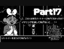 ロマンチックもおせっかいも止まらない勇者【InStarsAndTime】Part17