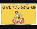 オーバーライド　歌ってみた　【初投稿？】