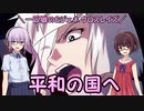 【ジージェネレーション クロスレイズ】一匹狼のGジェネ クロスレイズ 第06話 ～平和の国へ～【G GENERATION CROSSRAYS】