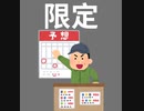 【限定】XAIシステム 第四十五投【競馬】2024.06.01【予想】