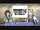 六花と千冬の没ネタラジオ #5『光を見たら死にかけた？妖怪×ウミガメのスープ！』【Cevioラジオ】