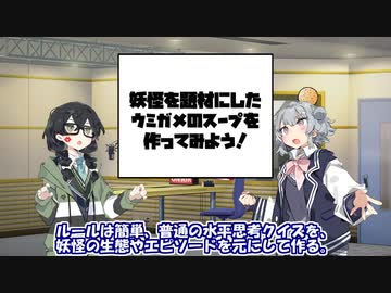 六花と千冬の没ネタラジオ #5『光を見たら死にかけた？妖怪×ウミガメのスープ！』【Cevioラジオ】