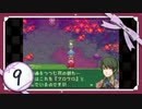 実況 ◇ セブンスドラゴン ◇ 第9幕
