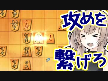 角換わりと生きる．（没になった，幻の初回パート） [CeVIO将棋実況]