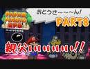 【実況】懐かしさが止まらない！？名作の『紙』ゲーをやるぜ！！ Part8【ペーパーマリオrpg(リメイク)】