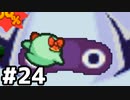 【実況】偉大なる、マリオストーリー #24