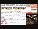 [ユニゾン]The Ministry of Lost Souls TAB / Dream Theater John Petrucci ジョンペトルーシ ギター&キーボードユニゾンパート