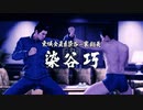 【龍が如く６】VS染谷巧（１戦目）