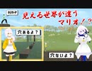 【VRChat】プレイヤーは偽りの世界？マリオネットブラザーズ！