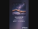 音楽作ってみた♯∞【対策対応版/ 歌詞表示あり】