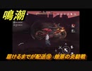 鳴潮　届けるまでが配送⑯　燎原の炎騎戦　帰来の港：第一幕　危地任務攻略　＃９９
