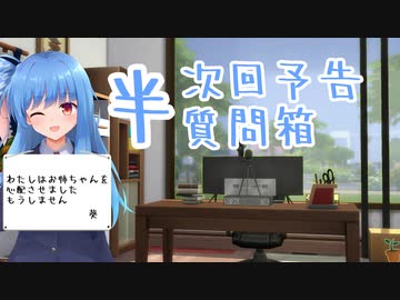 【ペーパーマリオRPGリメイク】#6.5 予告とお知らせと質問箱