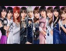 【合唱】アイドル 【IDOLS NIGHT FEVER】【10人】