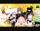【VRChat】 2024年の運勢を酒で確かめろ！アルコールガチャ！！！