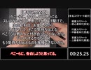 【ゆっくり解説】ぺこーらに、告白しようと思ってる。書写RTA【偽RTA】