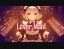 Lever Maid - すずきつづみ