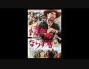 マカロニウエスタン 情無用のならず者  銃声音入り主題歌 1968年