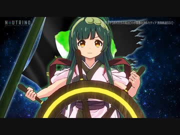 AIずん子】おれたちの船出【わが青春のアルカディア 無限軌道SSX