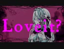 【黒堵ビスク】Loveit?【UTAUカバー】