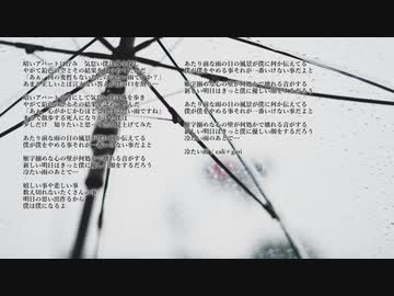 冷たい雨(cali≠gari)　歌ってみた【忌山】ボカロV系カバー祭