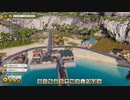Tropico6 トロピコ6実況プレイ45(共産主義の世界)