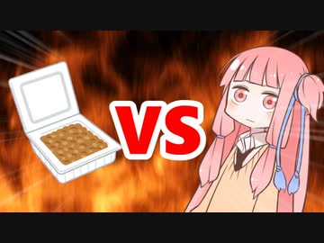 茜ちゃんVS納豆