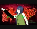 【MMD・UTAUカバー】「酔いどれ知らず/Kanaria」【京音ロン】