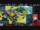 【Kingdoms and Castles】「神々の王国」目指して頑張る配信(2024/05/31)のアーカイブ