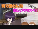 【サタスペ】育て屋さんの楽しいサタスペ！　～探偵亜侠物語～　その５【ゆっくりTRPG】