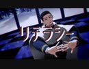【金カムMMD】尾形でリテラシー