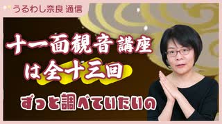 本当はずっと本を読んで調べていたいの！全13回のオンライン講座スタート