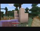 Minecraft （統合版）旅路の遺跡#1