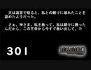 H2-301：神との対話【ひぐらしのなく頃に】【祭囃し編】