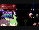 【Calamity2.0 ＋ The Stars Above2.0】災厄と宇宙に襲われるアクション苦手な人　３【東北きりたん＆ずんだもん実況】