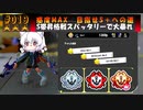 【スプラ3オンラインバトル編#19】感度MAX　目指せS＋への道S帯昇格戦スパッタリーで大暴れ
