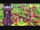 【VOICEROID実況】きりたんの城を守りなさい！【Tower Factory】