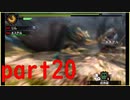 【モンハン4G】ばくおんぱ　part20