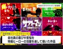 RKBラジオドラマ「空想労働シリーズサラリーマン」がギャラクシー賞の優勝賞受賞　