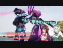 【Palworld】霊夢と妖夢でパルパルしPALWORLD　part14【ゆっくり実況】