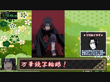 【RTA】ナルトRPG３ 霊獣VS木ノ葉小隊　2時間43分16秒　Part3/6【真の主人公】