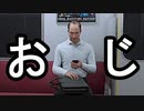 【８番のりば】おじといっしょ　part2【初見実況】