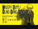 【歌ってみた】Creepy Nuts『Bling-Bang-Bang-Born』【ざの】