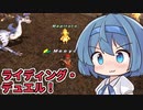 【FF11】つづみのヴァナ・ディール冒険記 #7