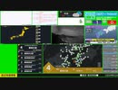 【緊急地震速報（予報）】豊後水道　最大震度4