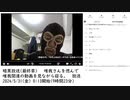 【#0029】「暗黒放送(最終章）　唯我さんを偲んで唯我関連の動画を見ながら寝る。　放送」　①【2024/5/31】