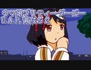 ウマ娘プリティーダービーU.A.F.育成５２