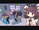 迷子猫になったきりたん#4【Little Kitty, Big City】