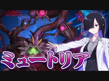 【遊戯王マスターデュエル】ディアーマイミュータント【トークボイス実況】