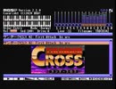 【MSX】サンダークロス/First Attack【OPLL】